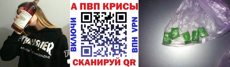 дарнет шоп  Черепаново  Альфа ПВП Crystall 