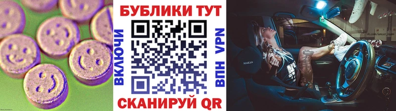 купить наркотик  mega зеркало  ЭКСТАЗИ круглые  Черепаново 