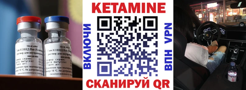 КЕТАМИН ketamine  Черепаново 