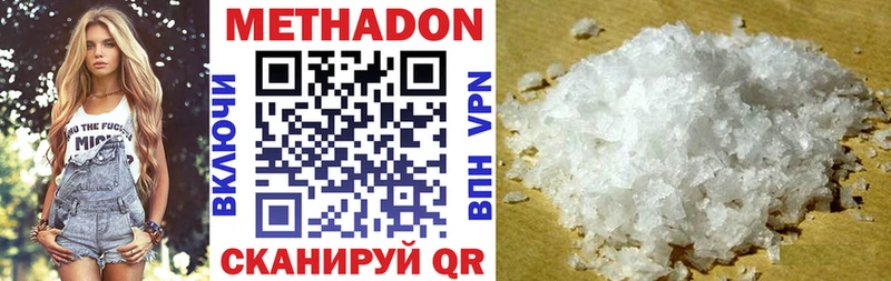 МЕТАДОН кристалл  Черепаново 